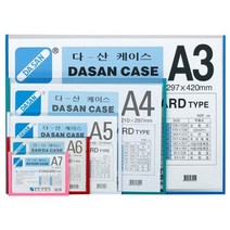 다산다산케이스PVC/A3/백색팩10개입