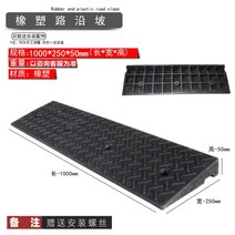 스텝 패드 휠체어 계단 진입판 경사로 슬로프 단차해소 방지턱 경사판, 100x25x5, 30개