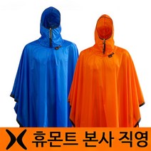 [휴몬트] 알파인 타프 판초우의(코듀라 실리콘코팅) 순수국내제작 판초우의 타프겸용, 선택:그린(L)