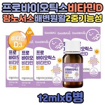 락토바실러스 모유 유래 중학생 예민한 장 유산균 드롭 초등학생 활성형 비타민d 루테리 람노서스 둔감한장 장내 유해균 대장 유익균 첨가물없는 락토바실리 24개월유산균 SACCO