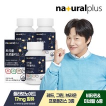 [내츄럴플러스] 트리플 프로폴리스 아연 츄어블 60캡슐 3병(3개월분)/ 플라보노이드 그린, 상세 설명 참조, 상세 설명 참조