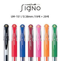 유니볼 시그노DX 중성펜/UM-151(0.38) - 신상칼라추가 EMERALD, 색상