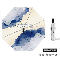 해외우양산 자외선차단 티타늄 접이식 양산