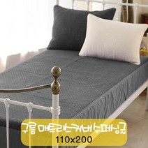 포근포그미 피그먼트 매트리스커버 구름누비 110x200cm