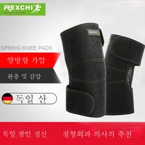 [독일]렉시 스포츠 팔꿈치 남여 농구 테니스 보디빌더암보호대, 더블 가압 팔꿈치 보호대