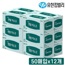 유한킴벌리 덴탈마스크 50매 일회용 병원 의료 여름마스크, 600개, 1매입