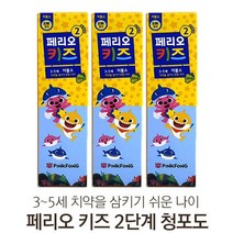 꼼꼼맘 페리오키즈 핑크퐁 저불소 청포도향 75g치약 2단계 (3세이상), 3개