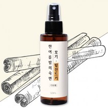 말라세치아 강아지산책스프레이 모기기피제 강아지 진드기약 온가족사용, 기피제120ml