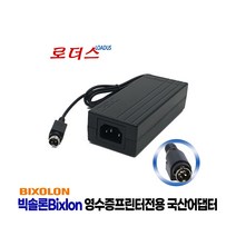 빅솔론Bixolon SRP-Q300 SRP-Q302 SRP-Q300H SRP-Q302H SRP-Q200 SRP-E300 SRP-E302 영수증프린터전용 24V 2.5A 국산어댑터, 어댑터+3구각 파워코드1.8M