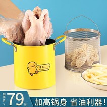 소형튀김기 튀김기 튀김냄비 프라이팬 가정용 작은 깊은 냄비 기름 절약형 안티 스플래쉬 비 스틱 팬유도 밥솥 범용 튀김, [04] 다기능 튀김기 냄비 흑색 열전도판24CM 첫번