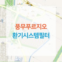 풍무푸르지오 아파트 환기시스템 전열교환기 공기순환기 헤파 필터 H13등급, 24 or 25평형