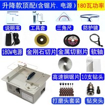 미니 테이블톱 목공 작업대 테이블 쏘 선반 다이 톱 추가 연습용 횡절기 횡절재단기 슬라이딩 테이블쏘 방진톱 집진 테이블쏘 매직 쏘우 전동 실톱 소형 기계 줄톱 띠톱, 15.O