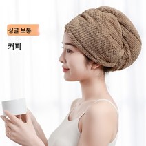 ZZJJC 이중 드라이 헤어캡 강력흡수 와중속 드라이 코랄 백 드라이 타월 캐릭터 샤워캡, 홑겹 커피, 65*25cm