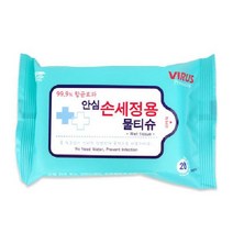 손세정용 세정티슈 휴대용 20매 향균 물티슈 멸균 안심 살균 소독, 단품, 상세페이지 참조