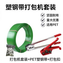 밴딩기 결속기 무클립 PP 결속 밴드 플라스틱밴드 휴대용 수동 철밴드, 특허 니퍼+그린래그+15kg포함 4