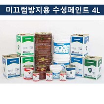 올콕국산 미끄럼방지용 수성페인트 4L 도료 도색 도로용 주차장 계단용 논슬립 보행 용페인트+allcokㅍㄱ, 이상품이좋아요