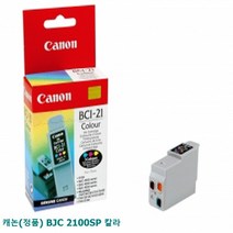 81D78 캐논 정품 BJC 2100SP 칼라, 1