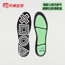 방지 포론 논슬립 안티 TLSS 충격 인솔 섬유 Tianlang 흡수, A타입블랙전판TLSSXD-HEI2-1