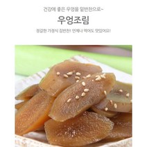 해미래 우엉조림 200g 부모님반찬 자취용 밥도둑, 1팩