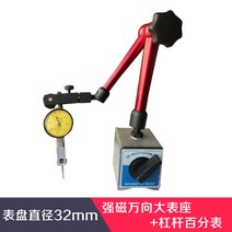 자동차모형 삼풍 레버리지 백분표 008MM 숏 교량표 010 지시 테이블 천분표 2272135854, 빅 a watch stand _레버리