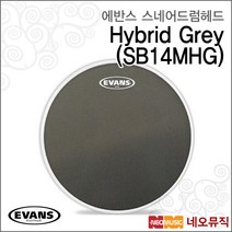 에반스스네어드럼헤드 Snare Head SB14MHG 14인치, 에반스 SB14MHG