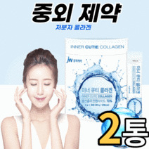 먹는 저분자 피쉬 콜라겐 펩타이드 자분자 생선 어류 어육 단백질 콜란겐 피스 피시 팹다이 다이펩 비타민c 피부 갱년기 여자 남자 여성 남성 저부자 콜라갠 골라겐 분말 가루 스틱, 2통(20,280원 할인), 30포