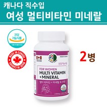여성용 멀티비타민 앤 미네랄 종합비타민 영양제 여자 포우먼 캐나다 유픽랜드 MULTI VITAMINE +MINERALE FOR WOMEN UPICKLAND 식약처 인증 건강기능식품, 캐나다직수입, 2병