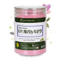 (짱스)미국 타트체리농축분말 300g 정든팜 밀폐통 타트체리, 상세페이지 참조, 상세페이지 참조
