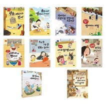 서준도서 우리나라 전통문화 이야기 그림책 생활도구 전통놀이 온돌 항아리 설날 한복 떡 집 명절 한옥, 큰일 났다 우리 아가 어디 있지/, 9788963057316