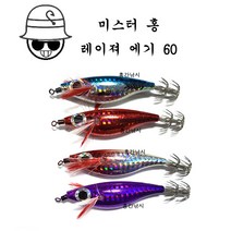미스터 홍간 레이져에기 레틀타입 60 (총기장 약 8cm) 갑오징어 쭈꾸미 문어 에기, 6.라이트블랙