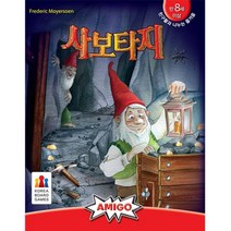 사보타지, 혼합 색상, 3개입