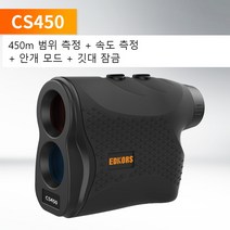 골프 거리 측정기 핸드 망원경 고정밀 각도측정 고거리 속도, A. CS450