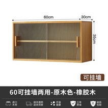 무인양품 그릇장 커피장 우드 장식장, BA