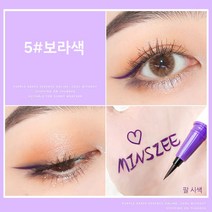 MINSHZEE 아이라이너 방수 아이라이너 친화적 소재 0.1MM 8색상, 보라색 *2
