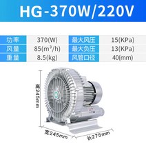 링브로워 펌프 링브로아 엔진 연못 링블로워 링부로와 링부로아 링블로아, HG-370W/220V