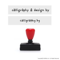 [없음] [주문제작]캘리그라피 전각 만년 스탬프/서명용(50x10mm), 스탬프선택:스탬프 50x10mm / 문구선택:calligraphy by / 폰트선택:by7