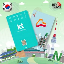 한국유심 SKT KT LTE 완전무제한 데이터 국내 여행 출장 선불 유심칩, KT 매일 1GB, 20일