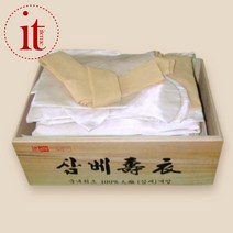 안동 삼베 수의 삼베명주 1품 장례용품 윤달수의