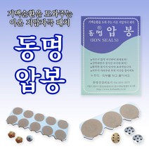동명압봉 기맥순환을 도와주는 이온 지압자극 패치, 종류, 1호 금색(100p)