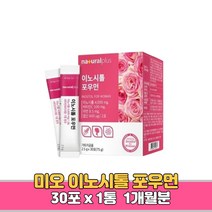 이노시톨 미오이노시톨 엽산 파우더 임신준비 영양제 생리전 월경전 여성 자궁 건강