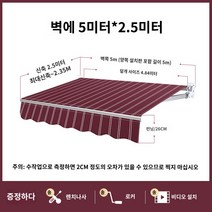 빗물막이 비받이 테라스입구 발코니 베란다처마 차양막 차양 및 방수 천막 접이식 개폐식 수동식 전기 태양 테라스 야외 외관 처마 가정용 우산 타포린, N.길이 5m X 텔레스코픽 2.5m 두께의 강력한 다