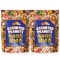 썬넛트 어쏠티드 피넛츠 650gx2개