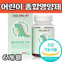 두돌 아기 영양제 식약처인증 종합비타민 구미 젤리 60캡슐, 3개, 캐나다 직구 어린이 영양제
