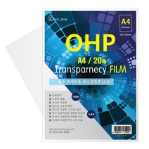OHP 필름 A4 20매 흑백 레이저 프린터