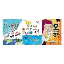 [전집] 아이앤북 지식더하기 1~3권 세트 : 노트3권 증정-산이 가족의 환경 지키기/공기를 통해 전달되는 소리/온 몸을 써라! 오 감각, 아이앤북(I&BOOK)(전집)