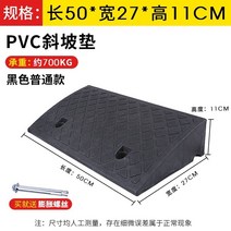 튼튼한 고무 차량진입판 문턱용 방지턱 경사로 발판 설치 자동차 페달 계단패드 내리막판 도로 경사판, 11cm  (하중 약 700KG)