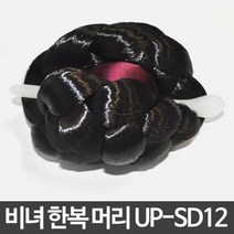 한복올림머리 쪽머리 비녀머리 결혼식올림머리, 자연갈색