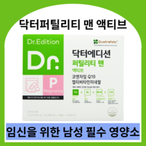 닥터 퍼틸리티 맨 액티브 남성 임신준비 남자 영양제 엽산 비타민C 비타민E 아연 코엔자임Q10, 4박스, 닥터 퍼틸리티 맨 액티브 (2.7g x 30포)