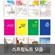 양지사 스프링노트 모음, 양지사 스프링노트 중 3호