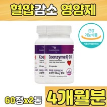 코큐텐 100mg 항산화 높은 혈압 감소 낮추기 COENZYME 코엔자임 코앤자임 큐텐 큐10 코큐10 코엔자임큐 COQ 중년 장년 노인 어르신 시니어 실버 알약 캡슐 정